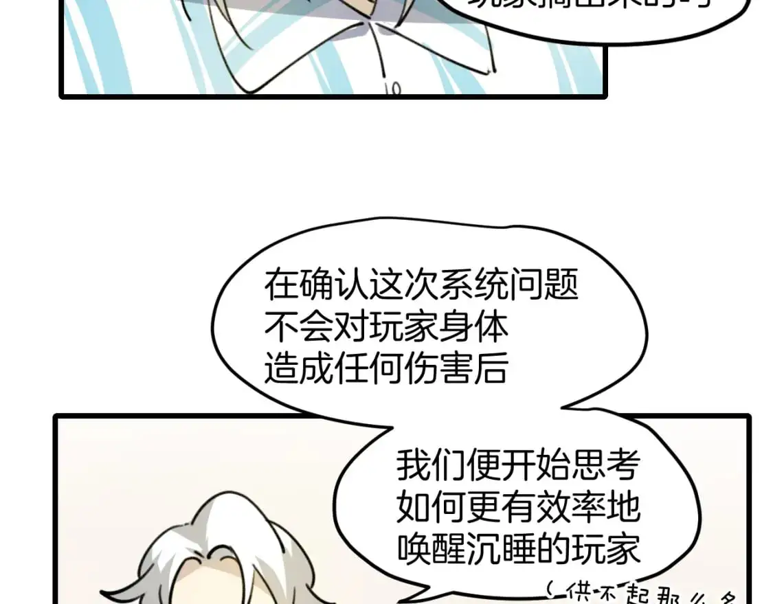 第46话 大结局下 第158页