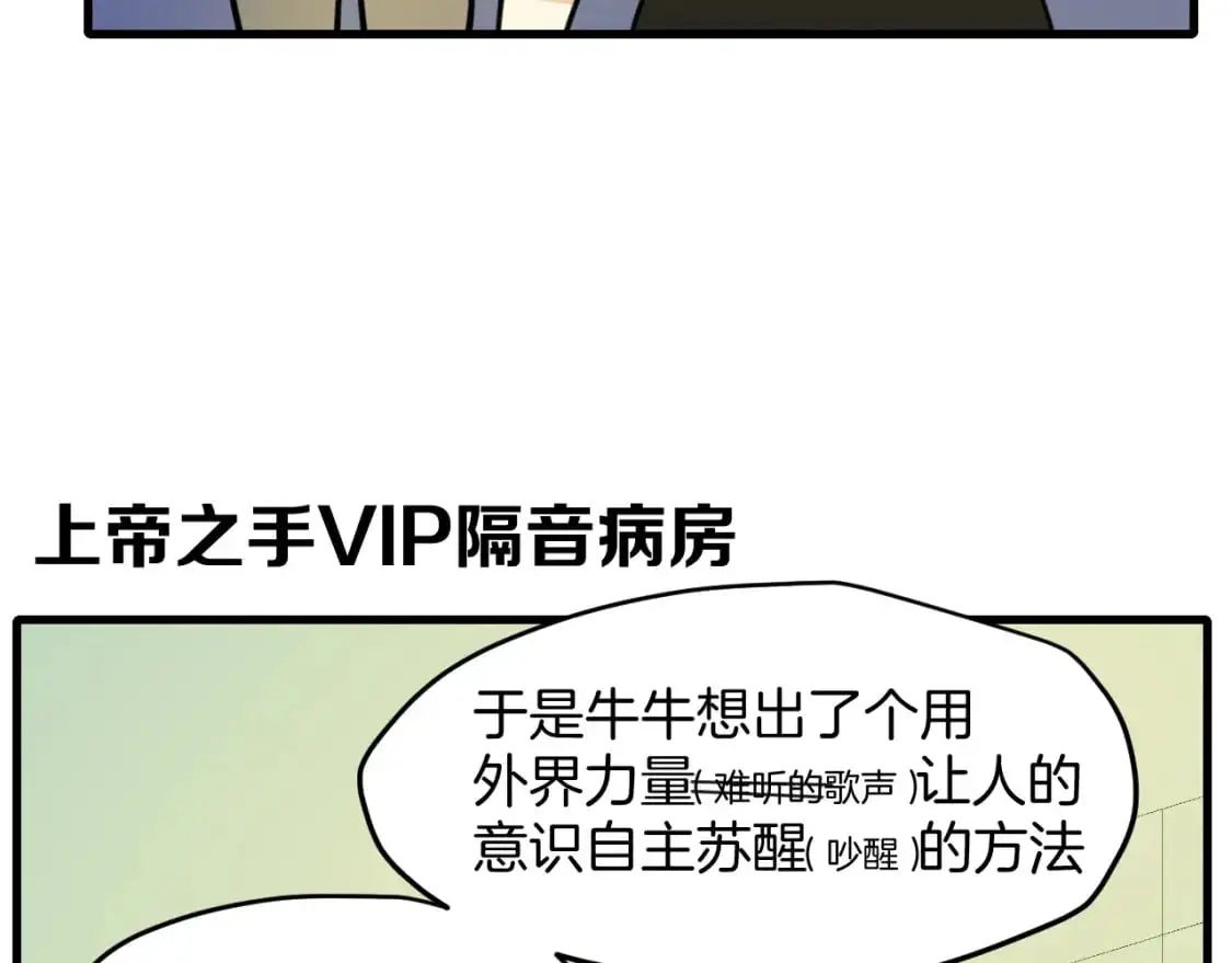 第46话 大结局下 第160页
