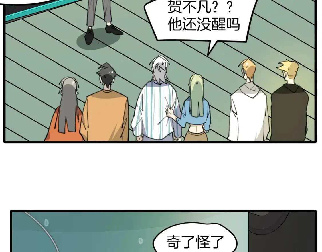 第46话 大结局下 第162页