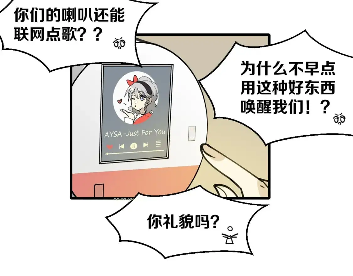 第46话 大结局下 第167页