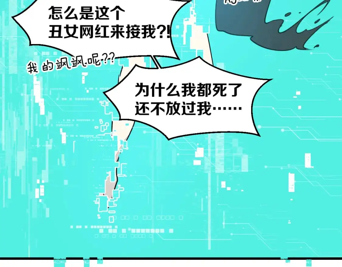 第46话 大结局下 第172页