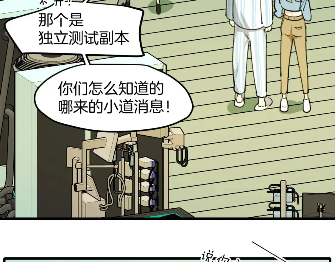 第46话 大结局下 第178页