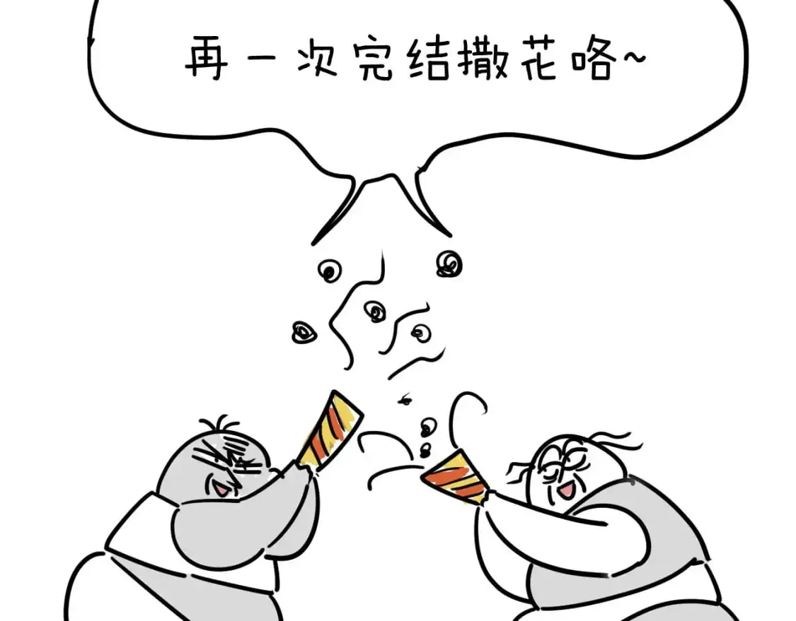 第46话 大结局下 第186页