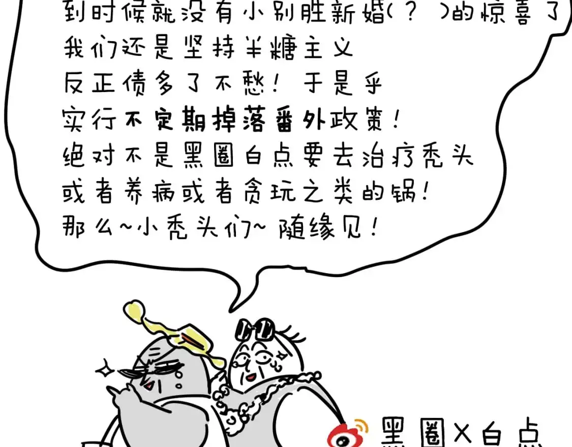 第46话 大结局下 第188页
