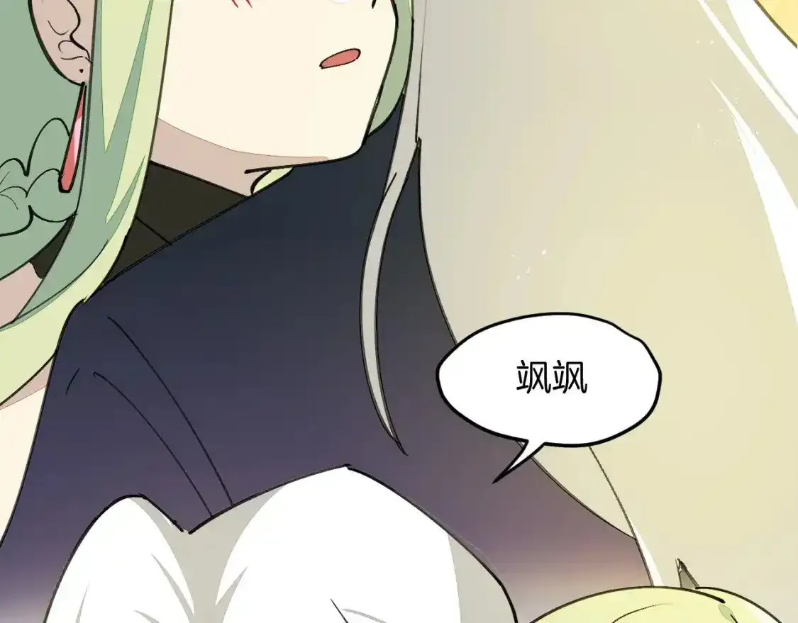 第39话 八年前 第133页