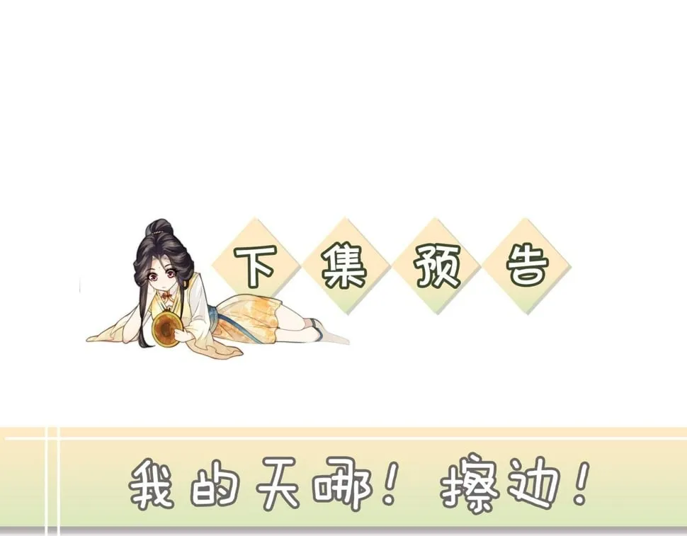 第7话 这药吃了浑身燥热 第107页