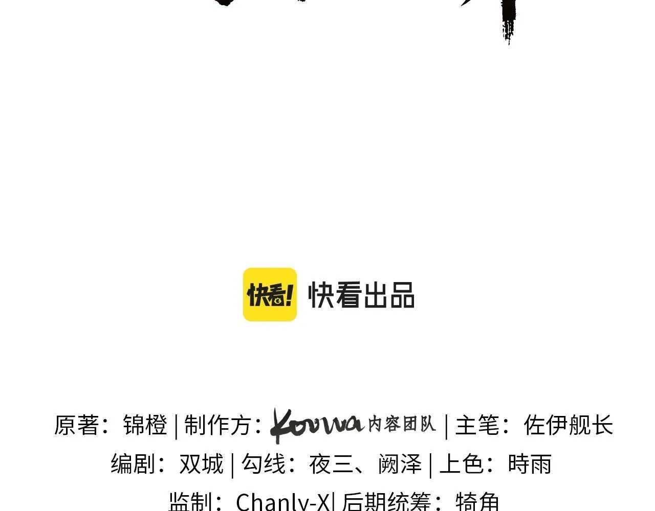 第8话 别怕，我会为你“解毒” 第3页