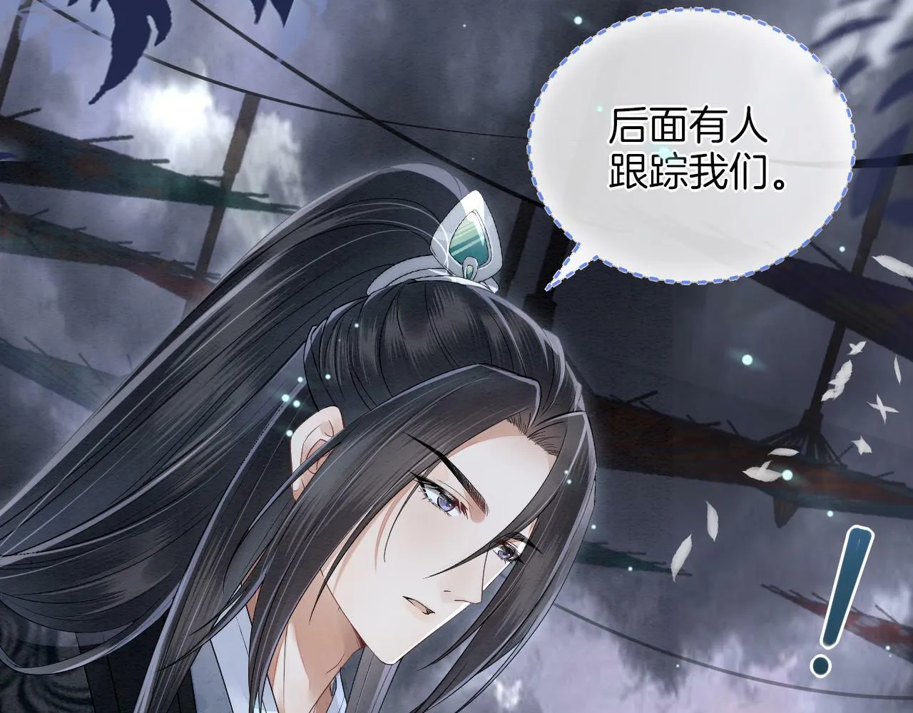 第11话 独特的三人御剑方式 第105页