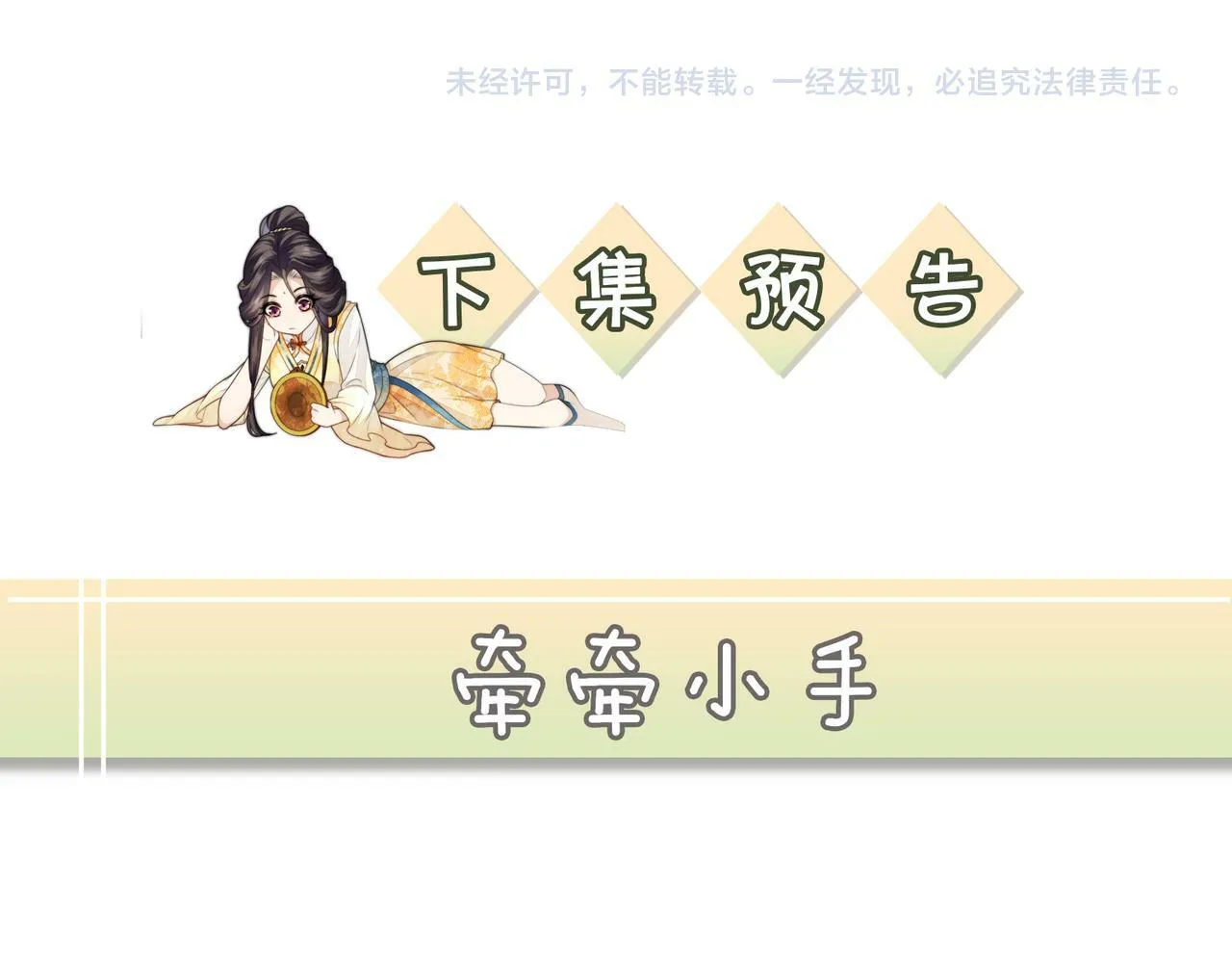 第11话 独特的三人御剑方式 第108页