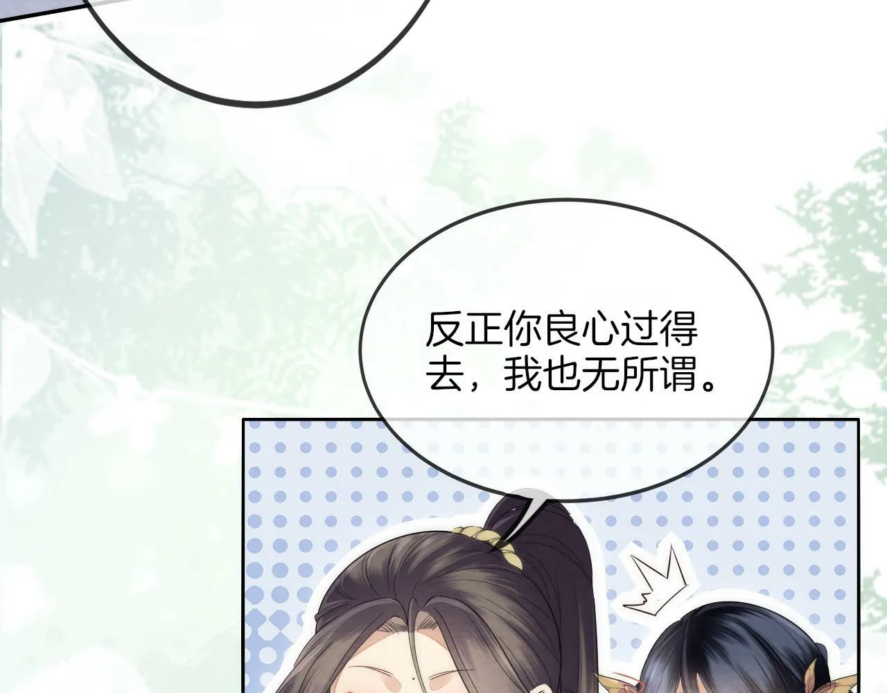 第17话 情敌变迷妹？ 第28页