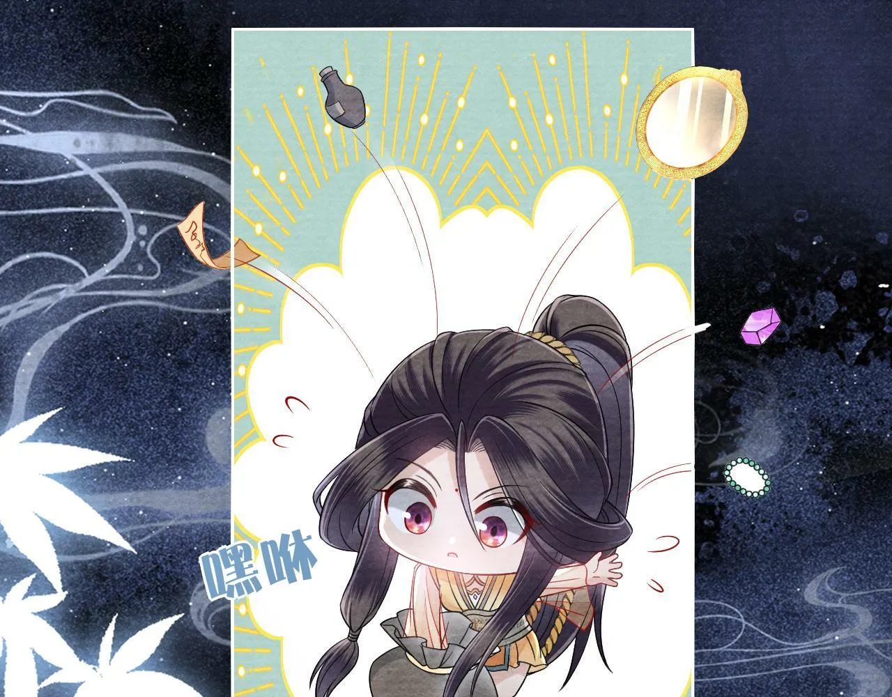 第19话 又是二人独处的夜晚 第69页