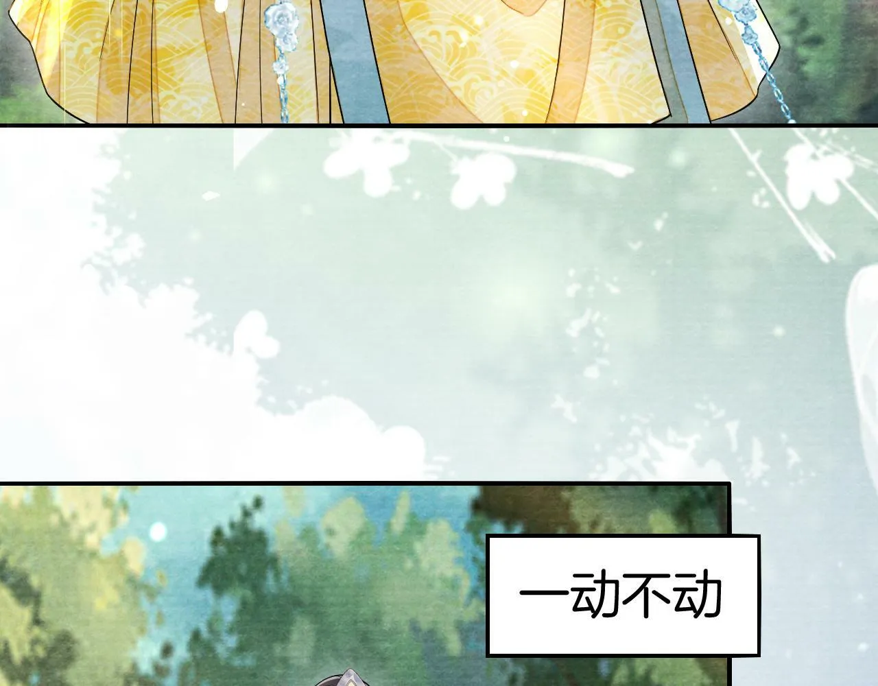 第22话 秀恩爱，撒狗粮 第10页