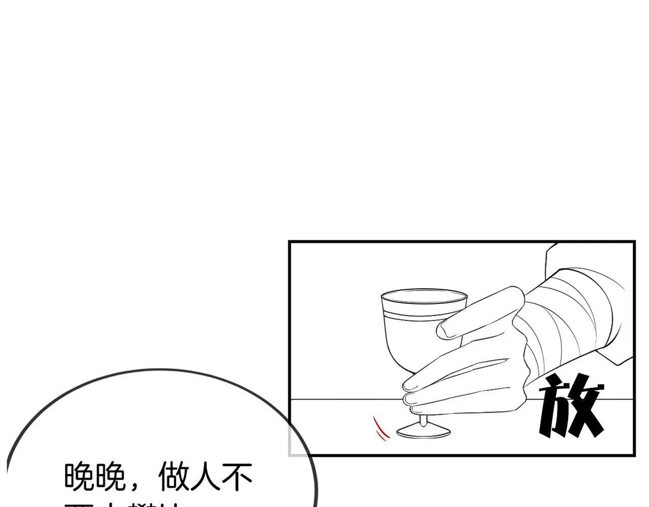 第22话 秀恩爱，撒狗粮 第138页