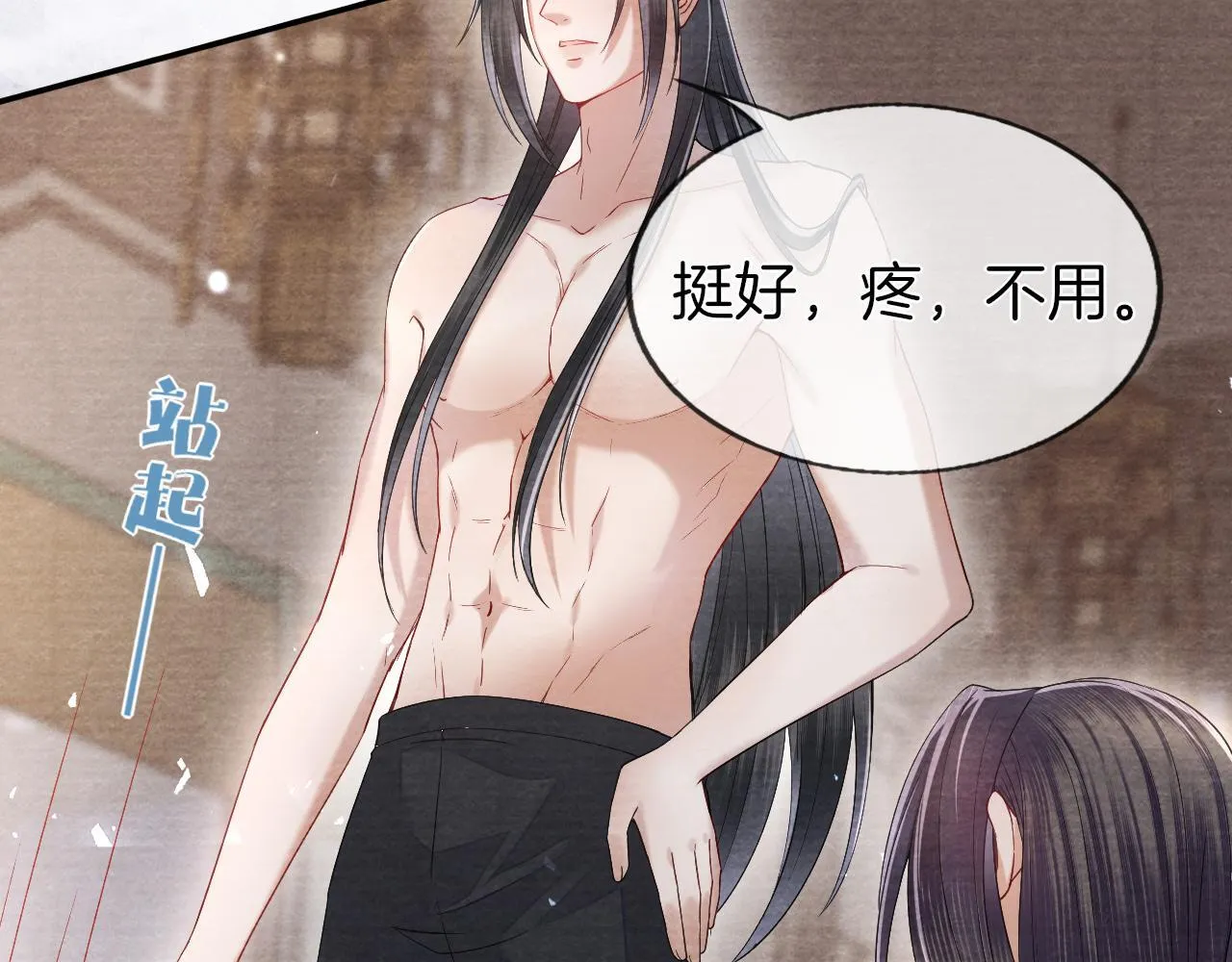 第26话 会不会有后遗症！ 第13页