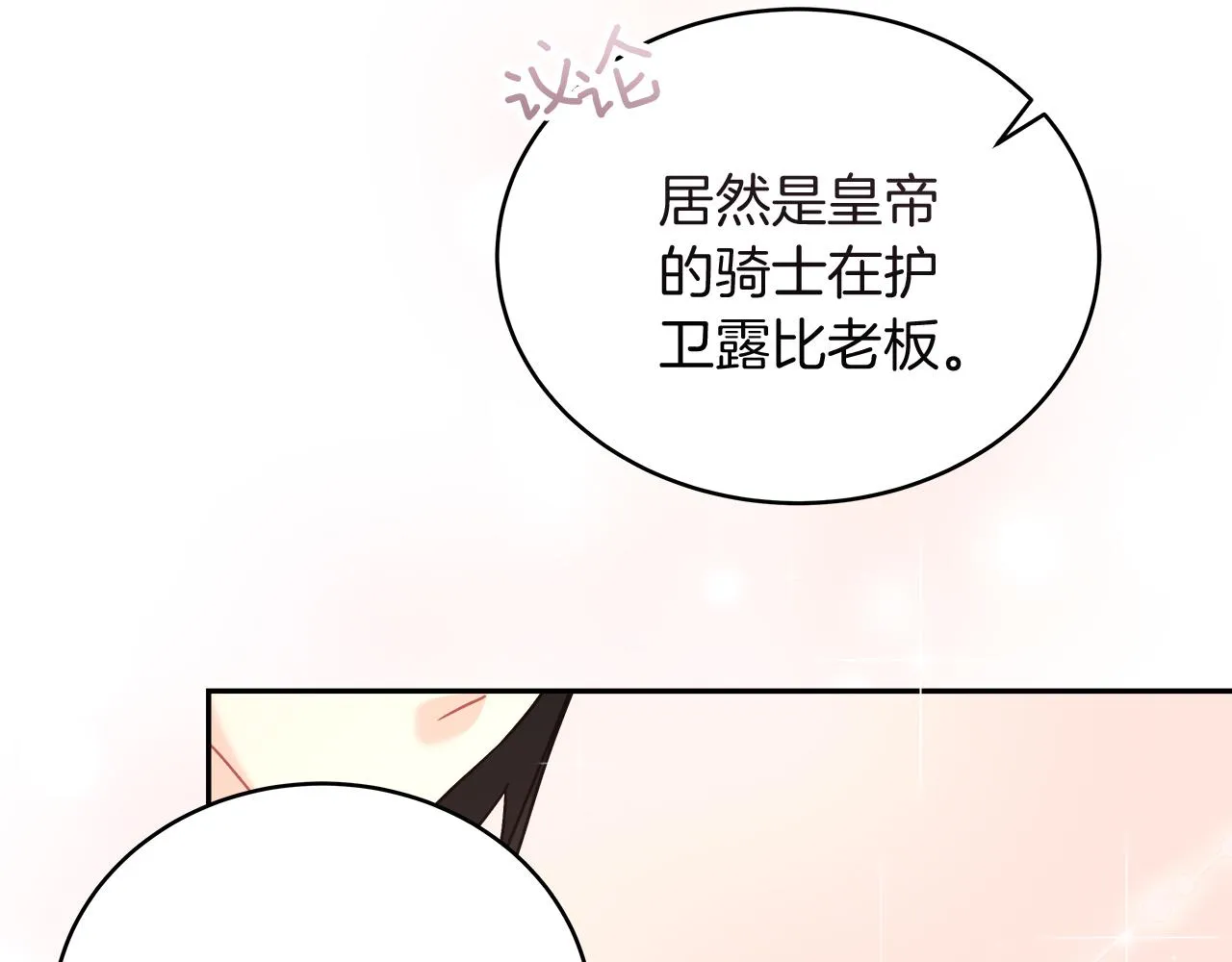 第17话 宴会风波 第13页