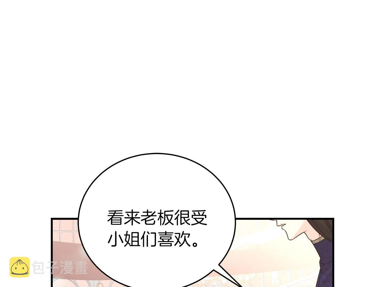第17话 宴会风波 第26页