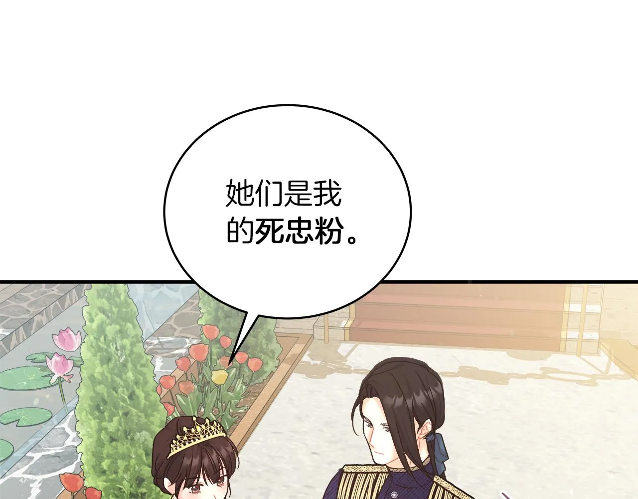 第17话 宴会风波 第30页