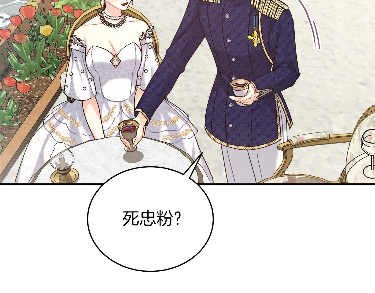 第17话 宴会风波 第31页