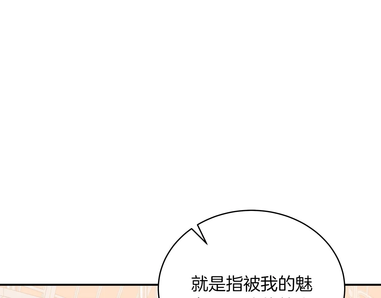 第17话 宴会风波 第32页
