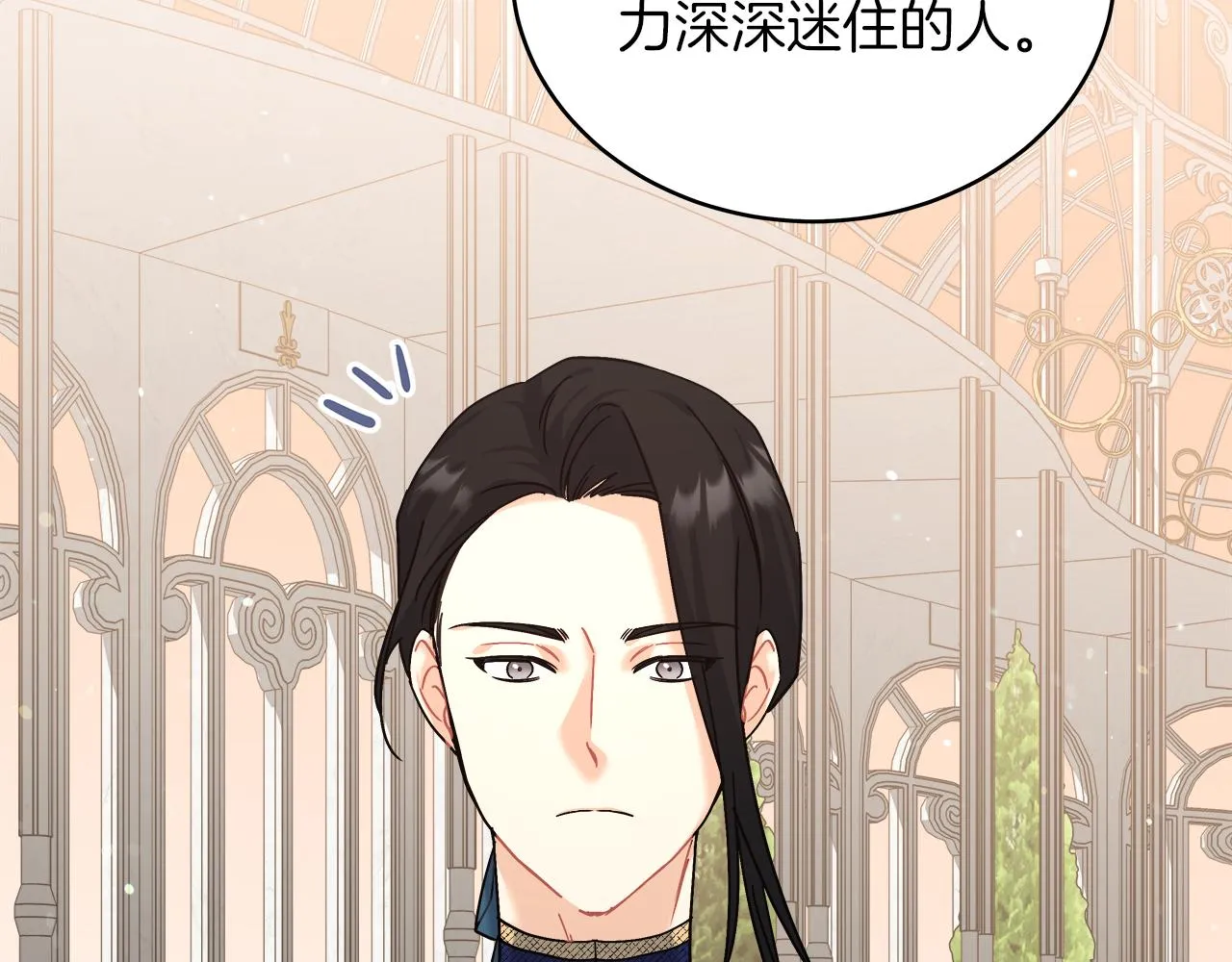 第17话 宴会风波 第33页