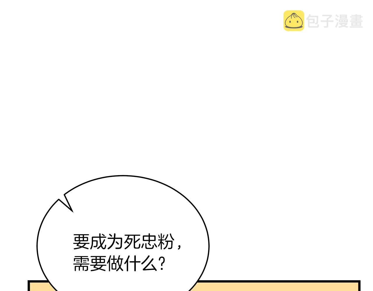 第17话 宴会风波 第35页