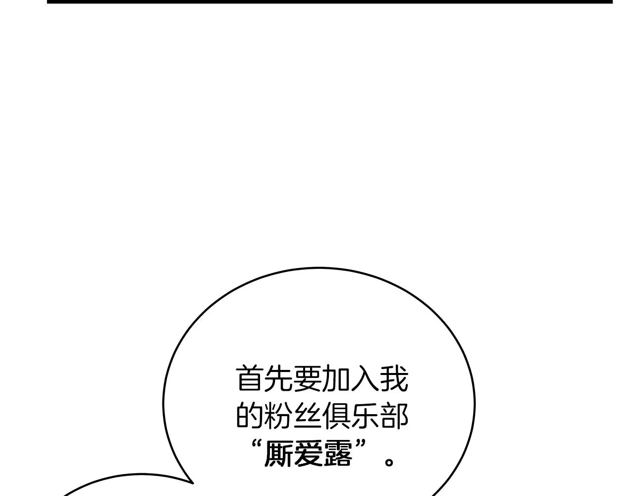 第17话 宴会风波 第37页
