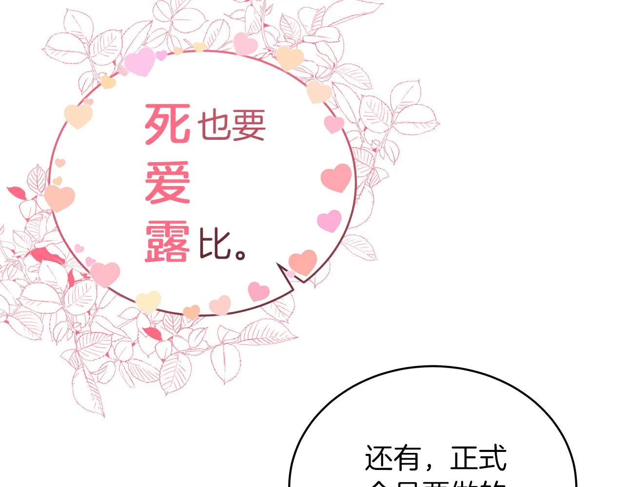 第17话 宴会风波 第41页