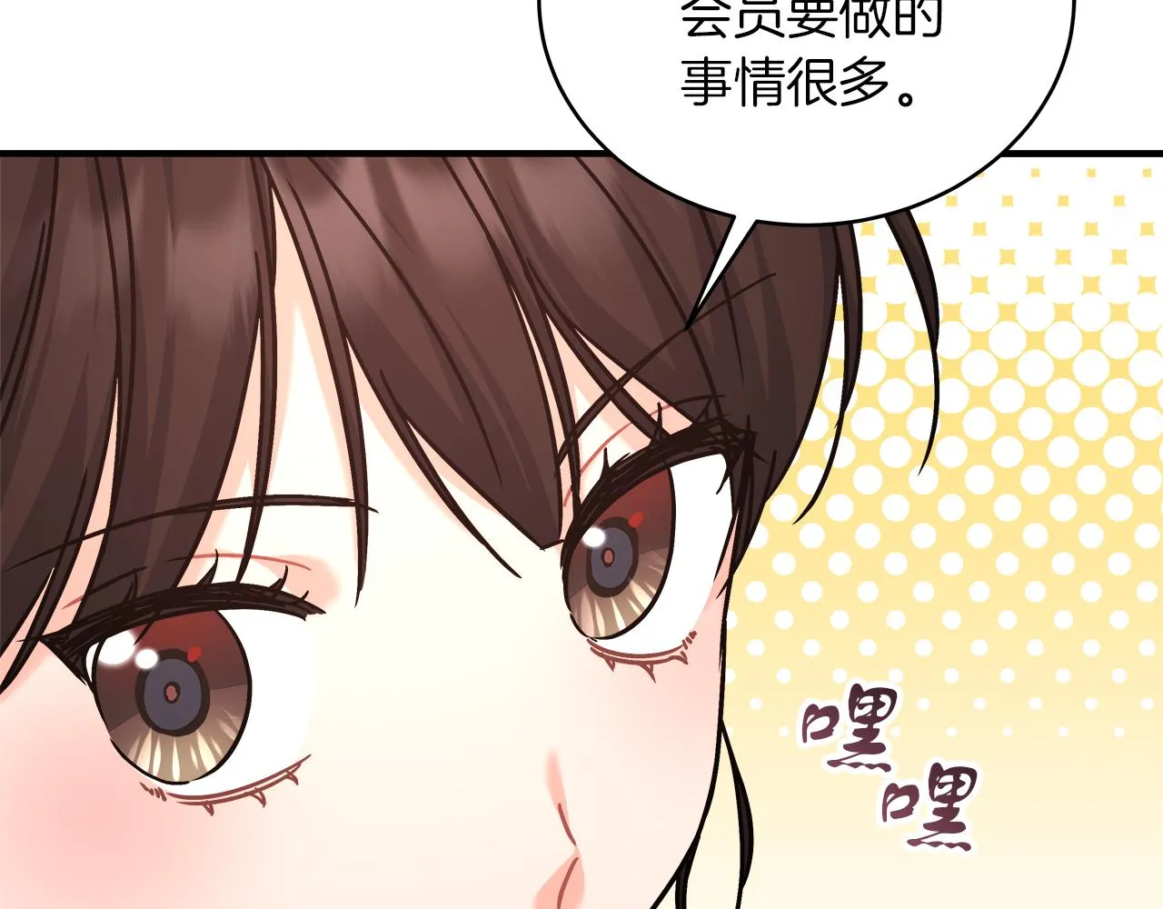 第17话 宴会风波 第42页