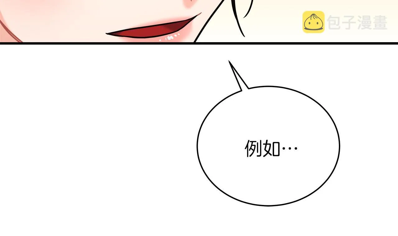 第17话 宴会风波 第43页