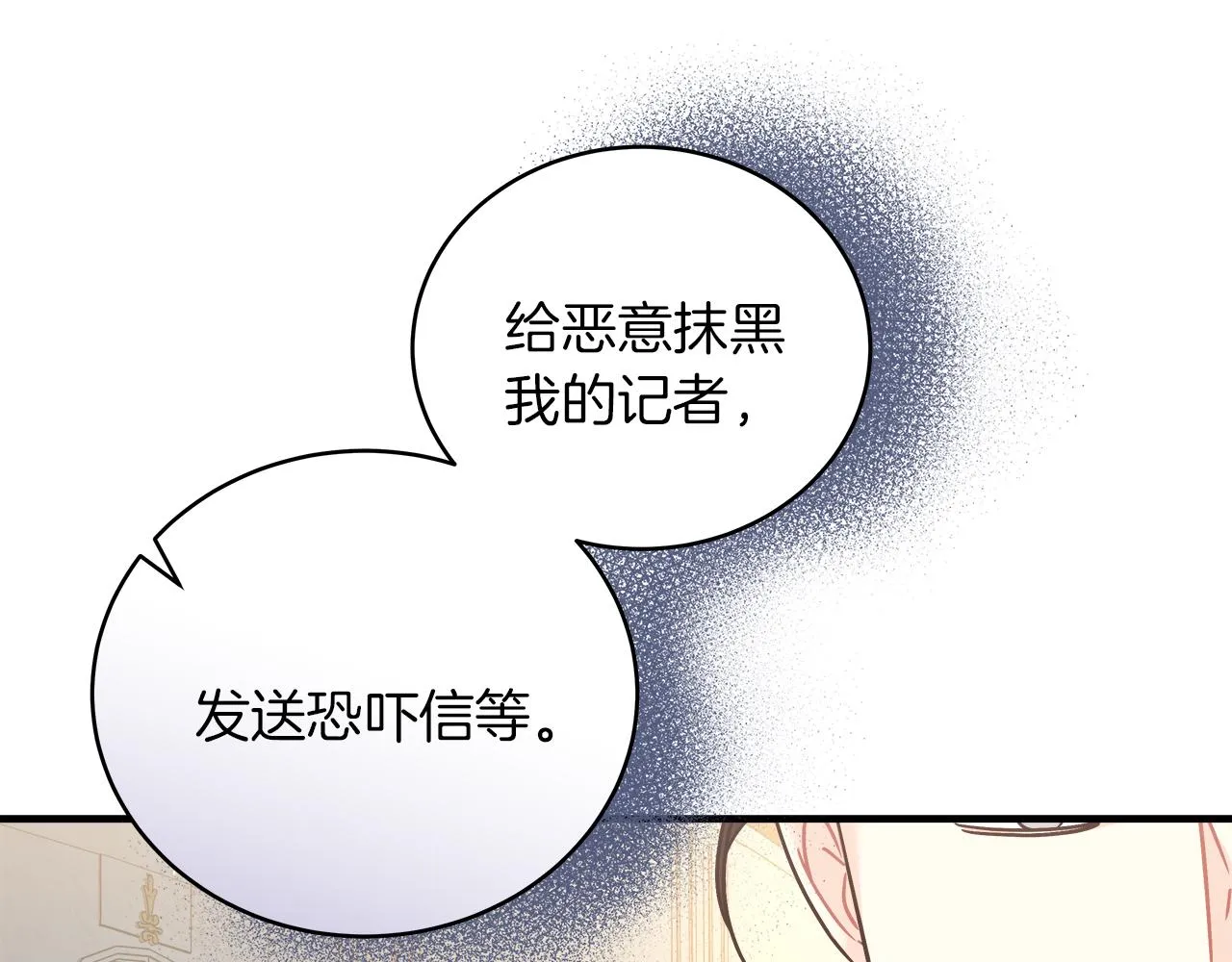 第17话 宴会风波 第44页