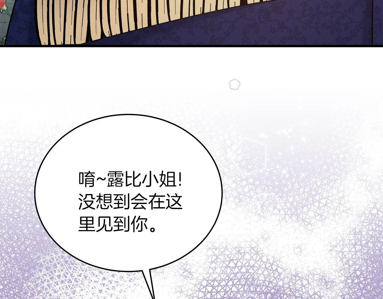 第17话 宴会风波 第46页