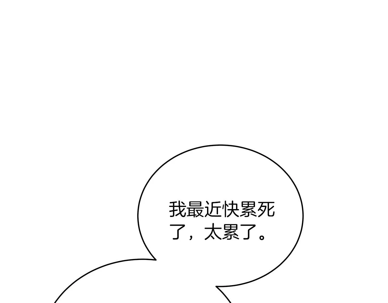 第17话 宴会风波 第49页