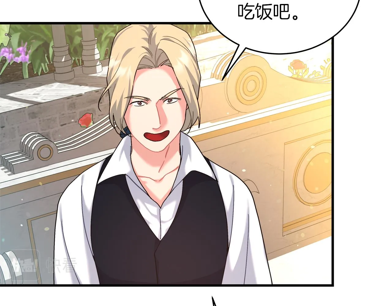 第17话 宴会风波 第53页