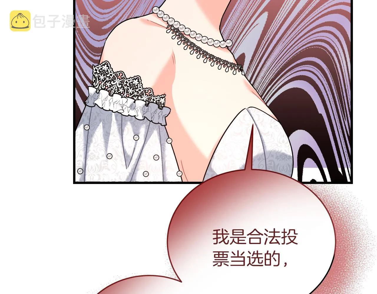 第17话 宴会风波 第56页