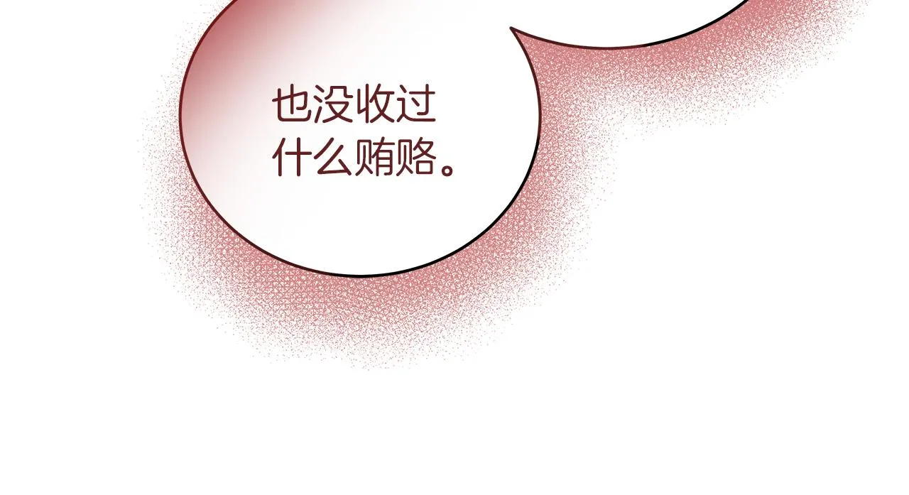 第17话 宴会风波 第57页