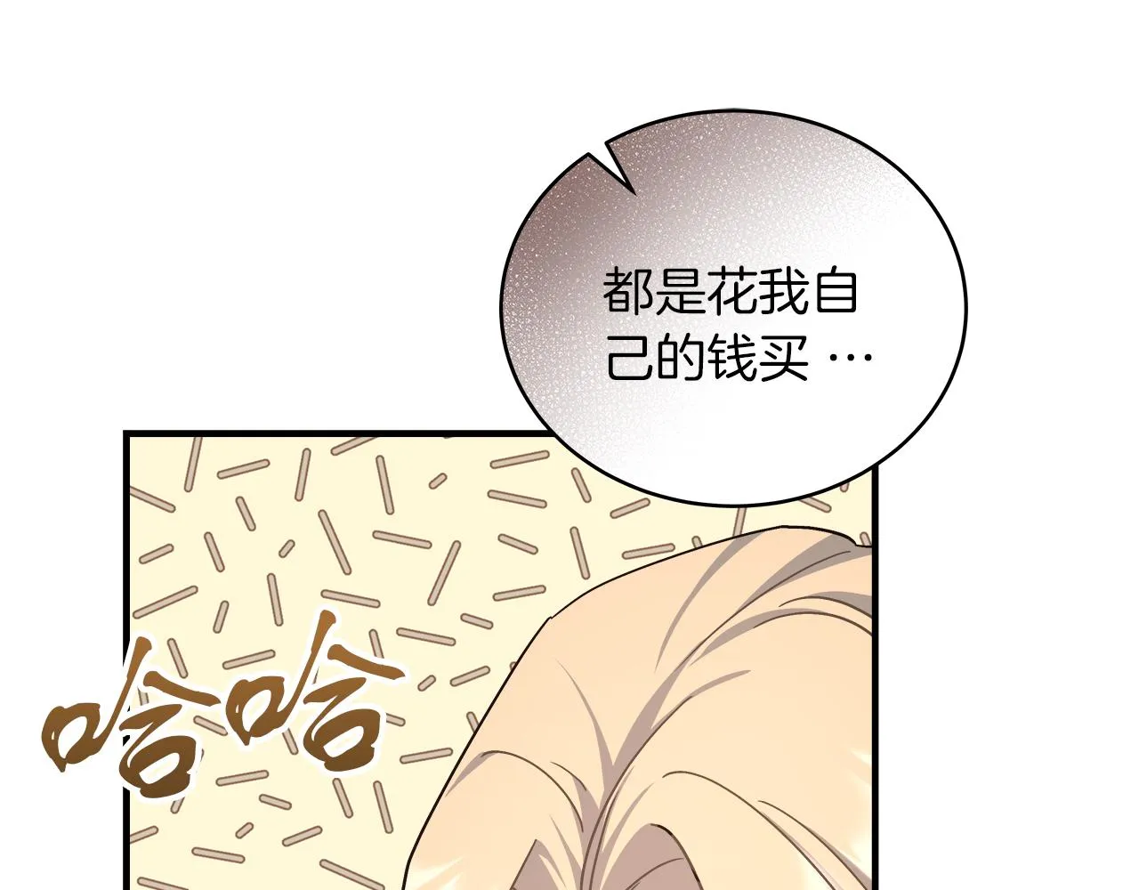 第17话 宴会风波 第58页