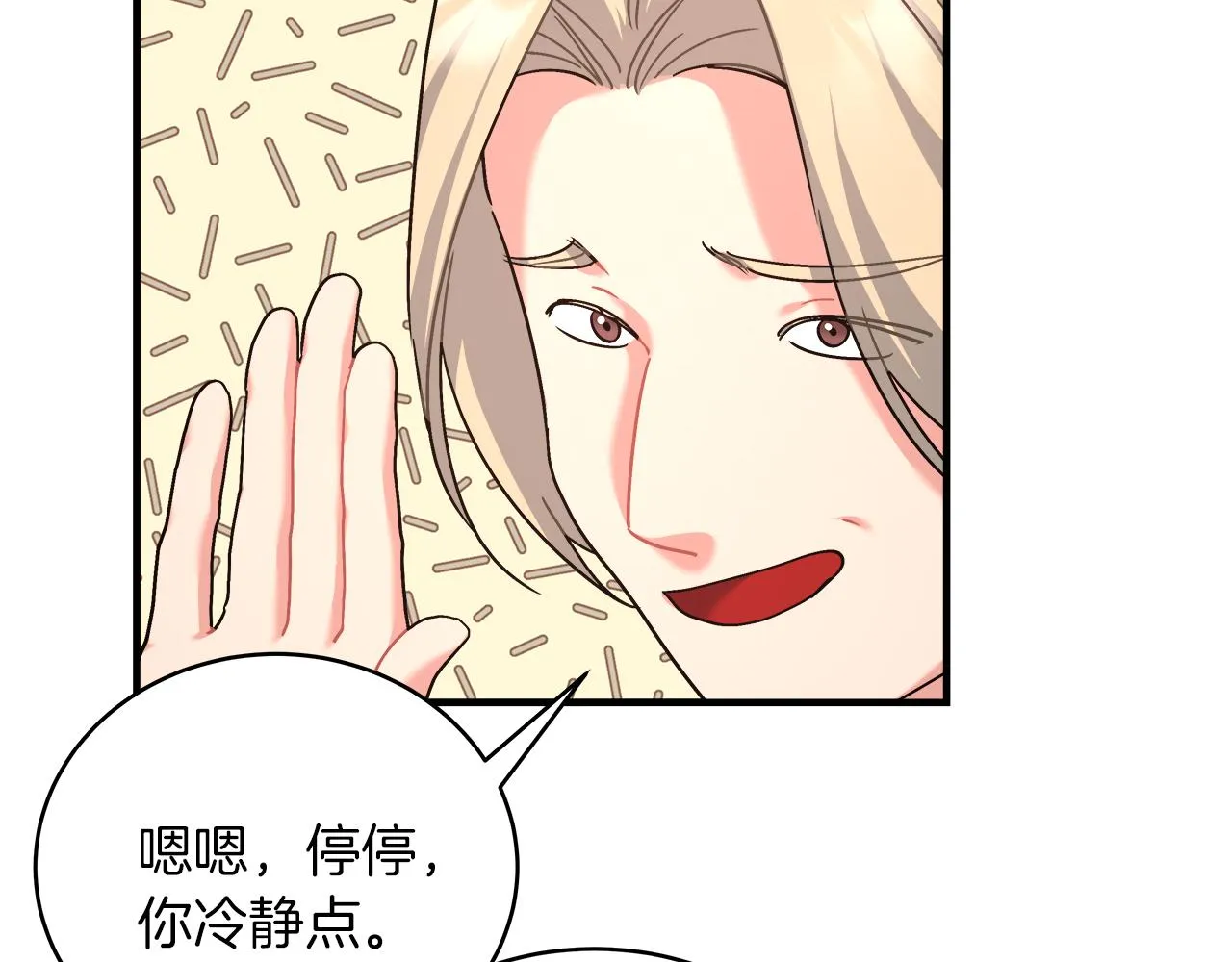 第17话 宴会风波 第59页