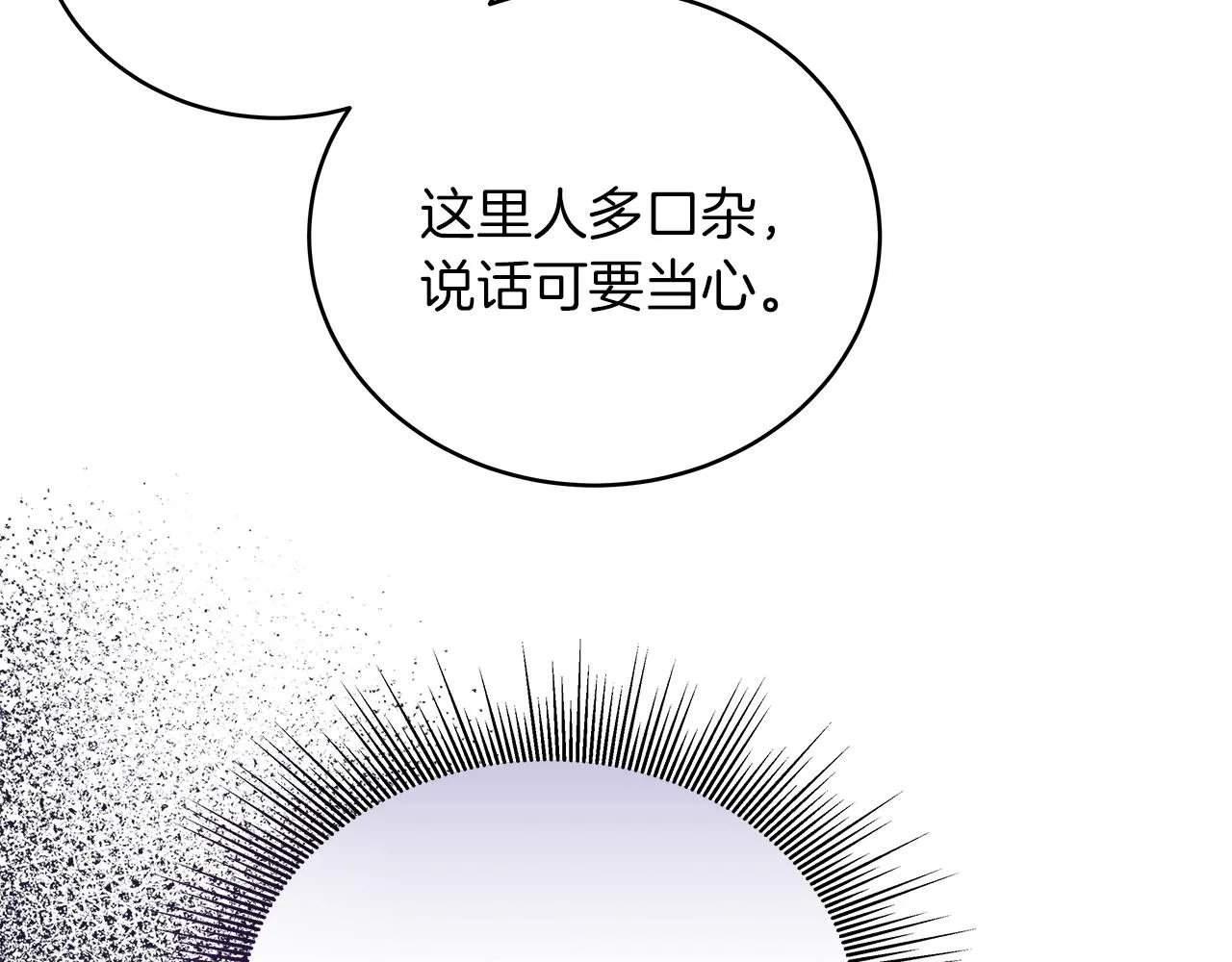 第17话 宴会风波 第60页