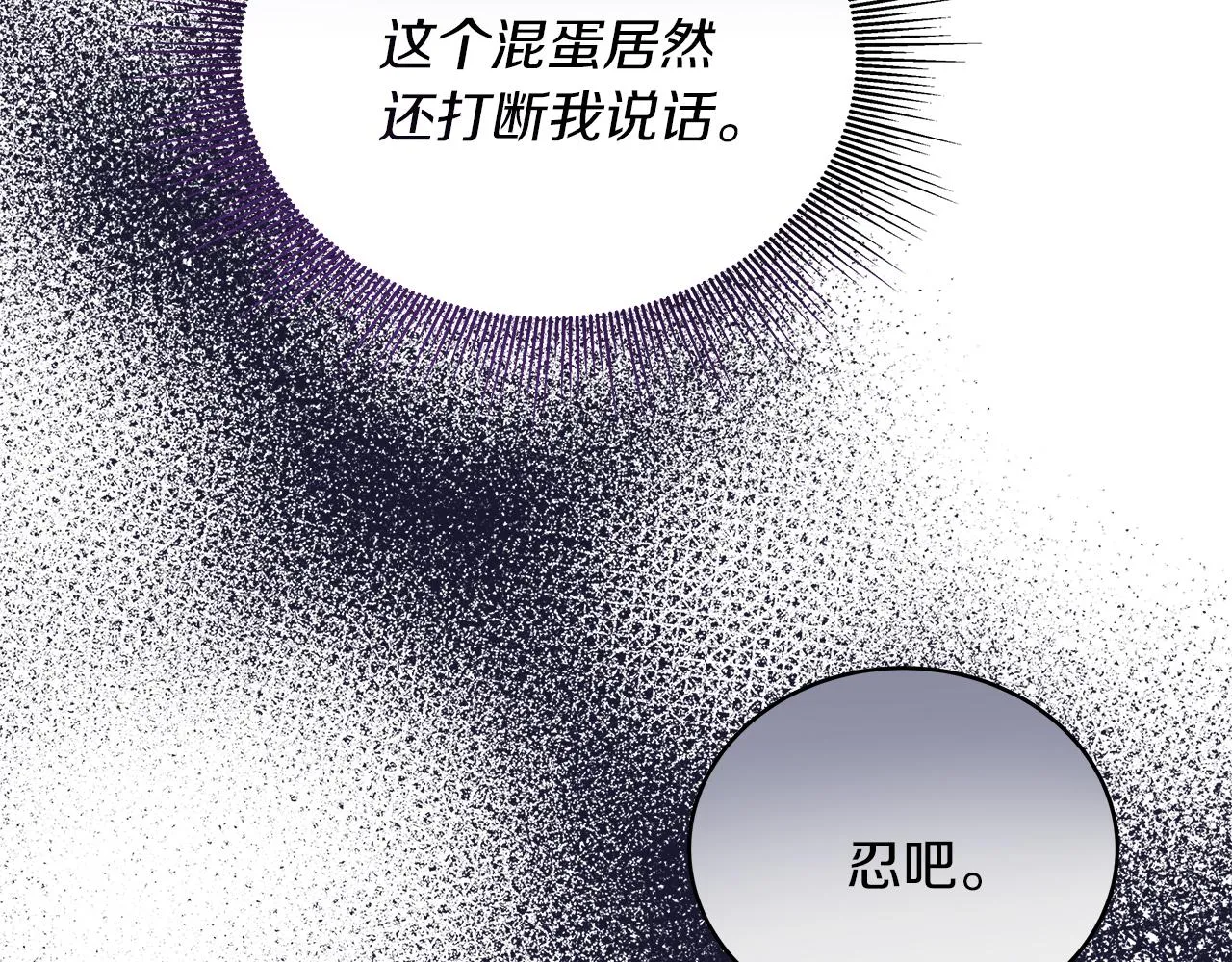第17话 宴会风波 第61页