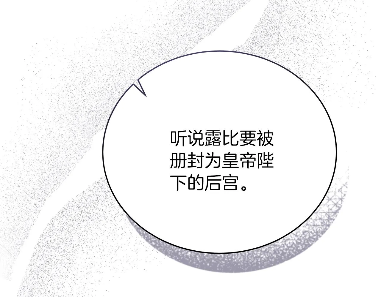 第17话 宴会风波 第66页
