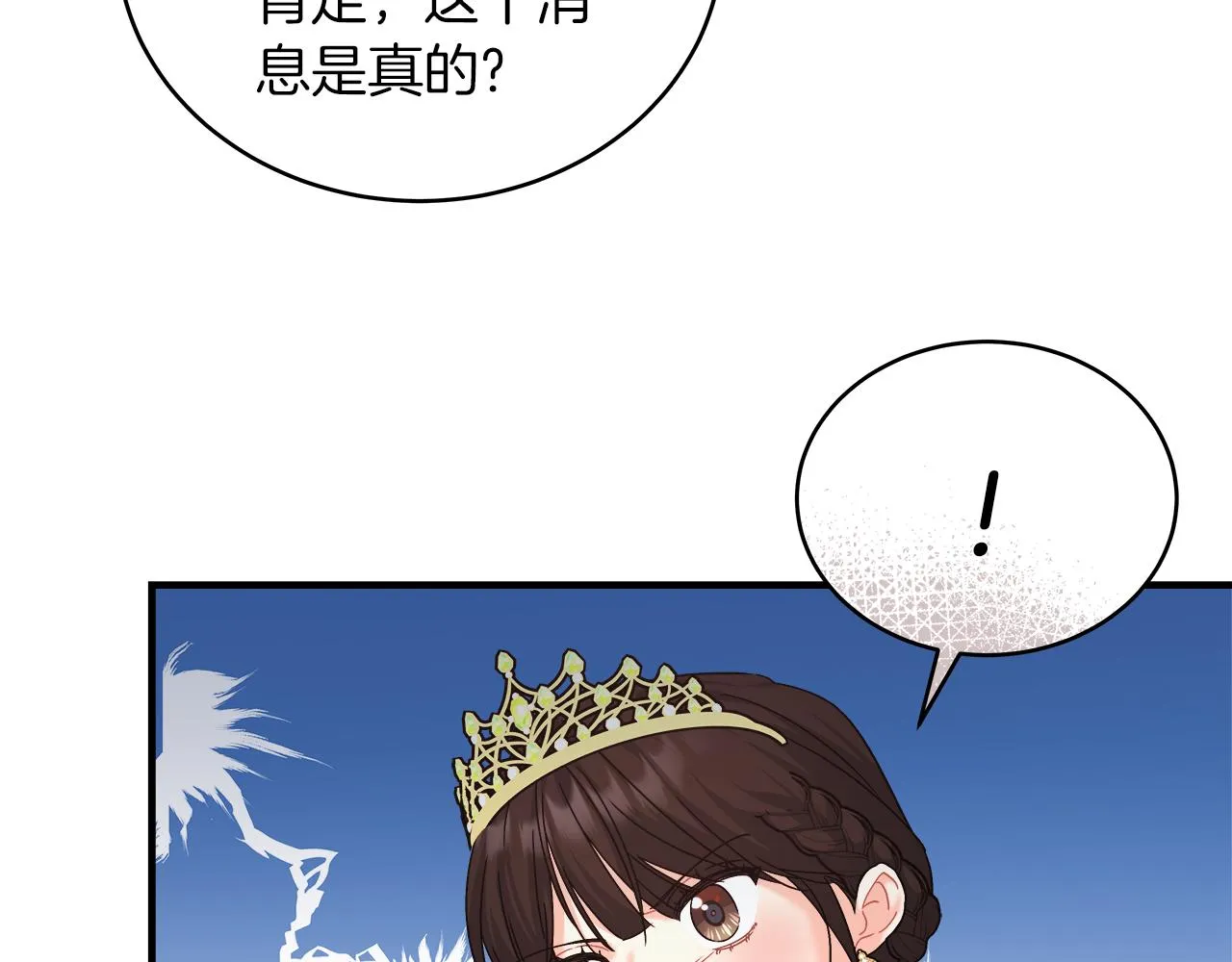 第17话 宴会风波 第70页
