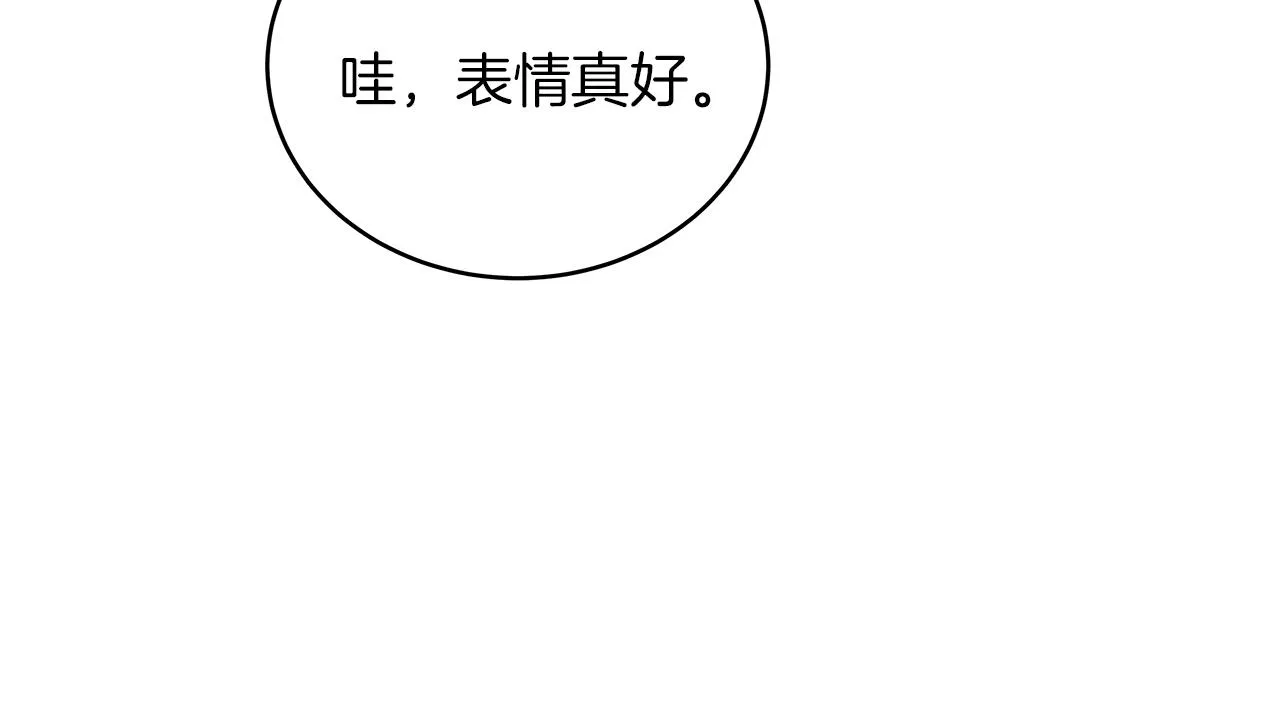 第17话 宴会风波 第72页
