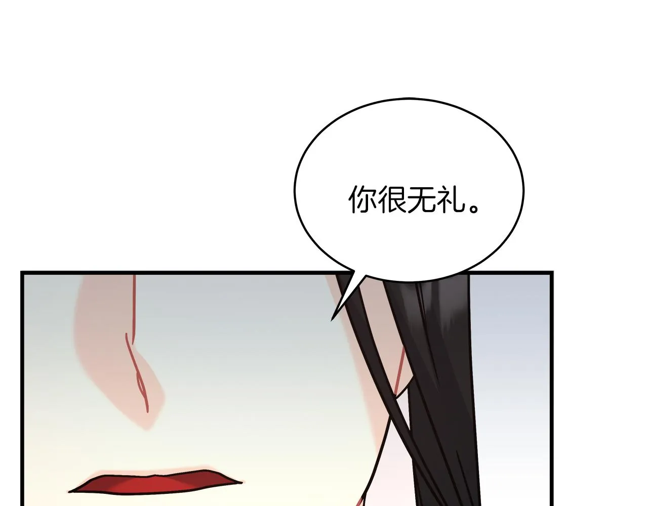 第17话 宴会风波 第73页