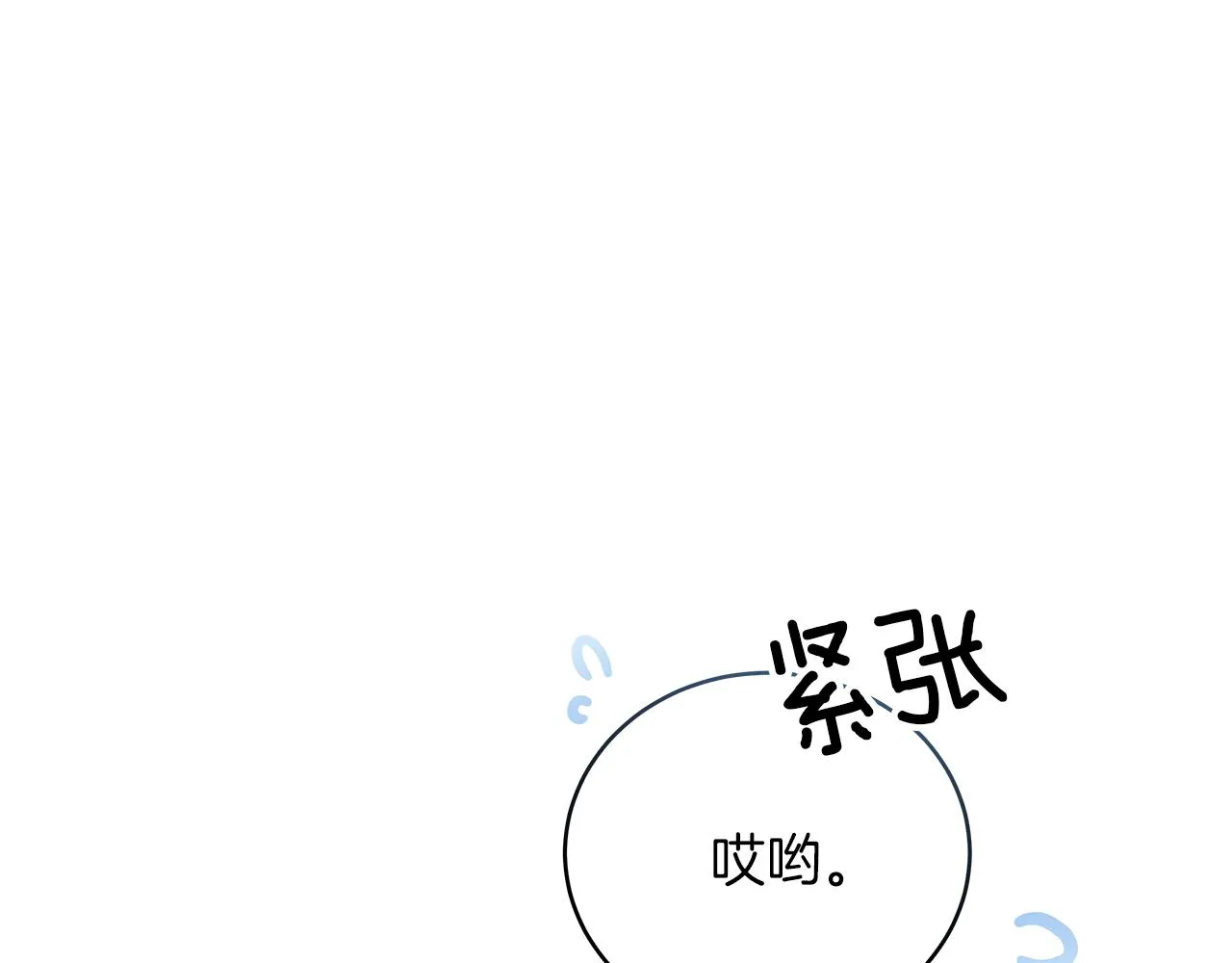 第17话 宴会风波 第78页