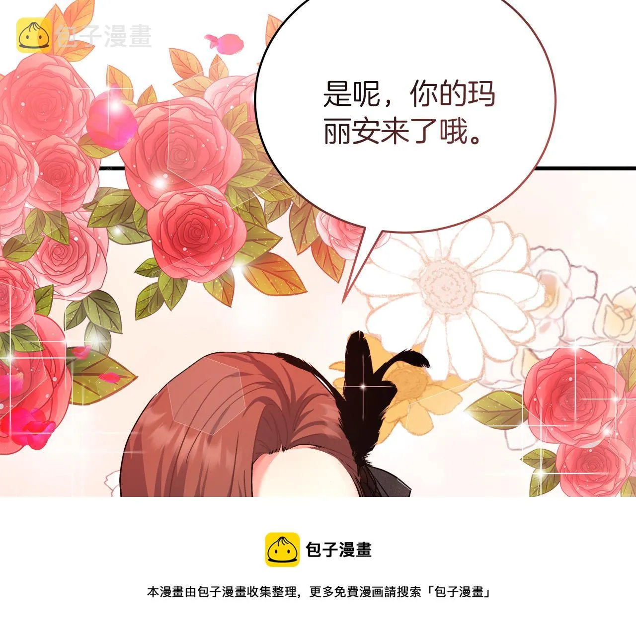 第17话 宴会风波 第99页