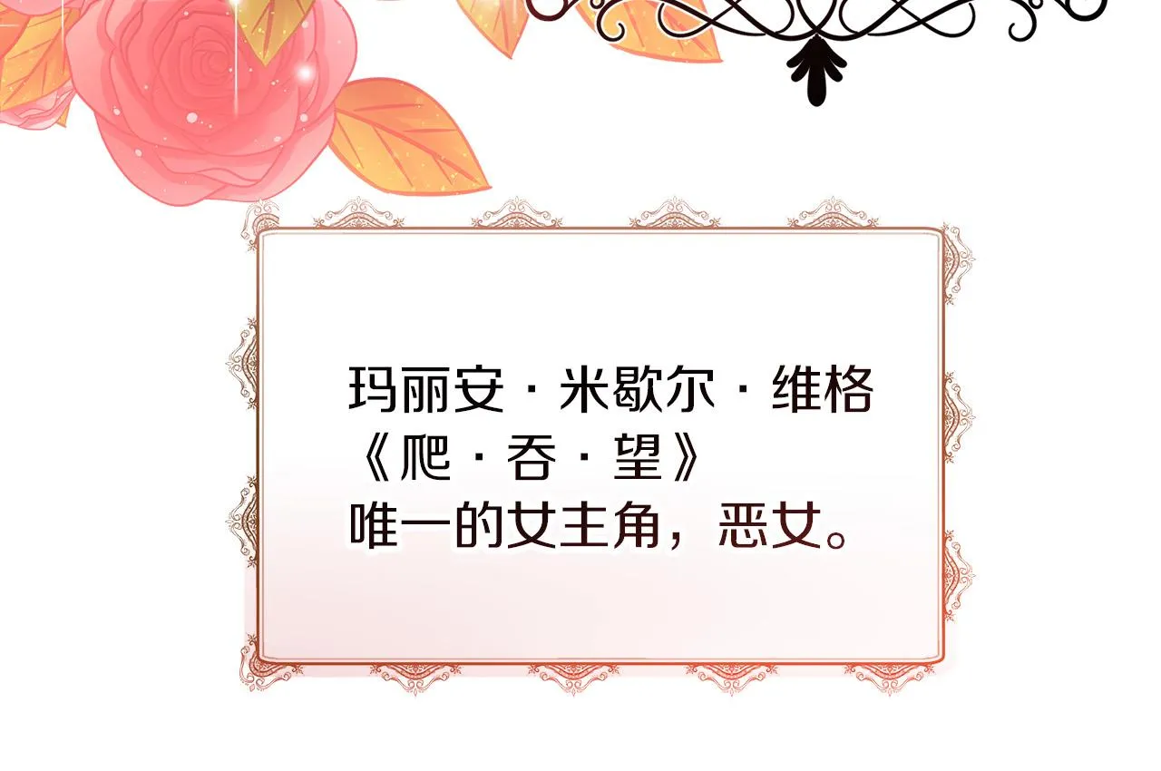 第17话 宴会风波 第102页
