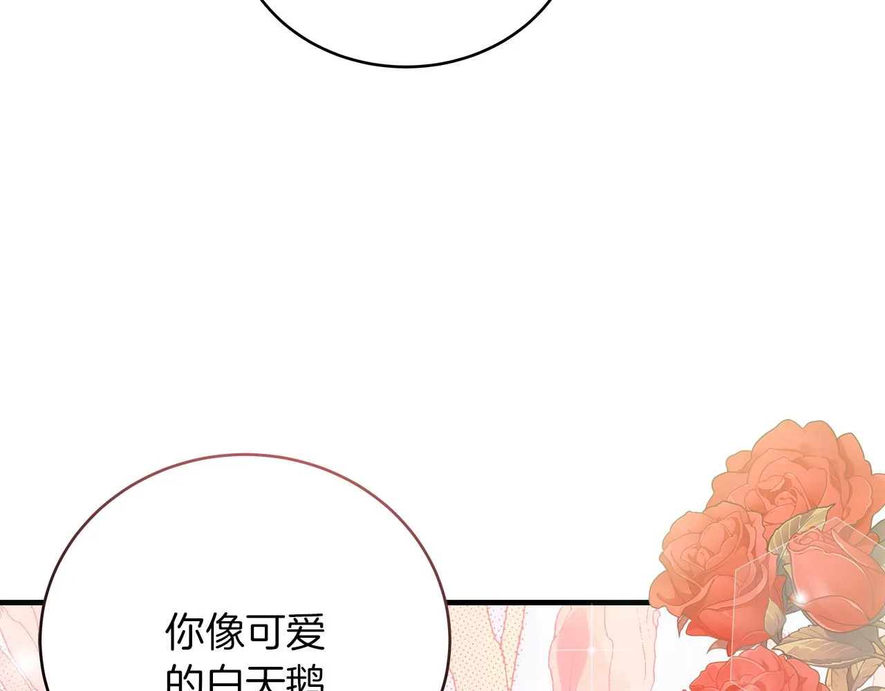 第17话 宴会风波 第105页