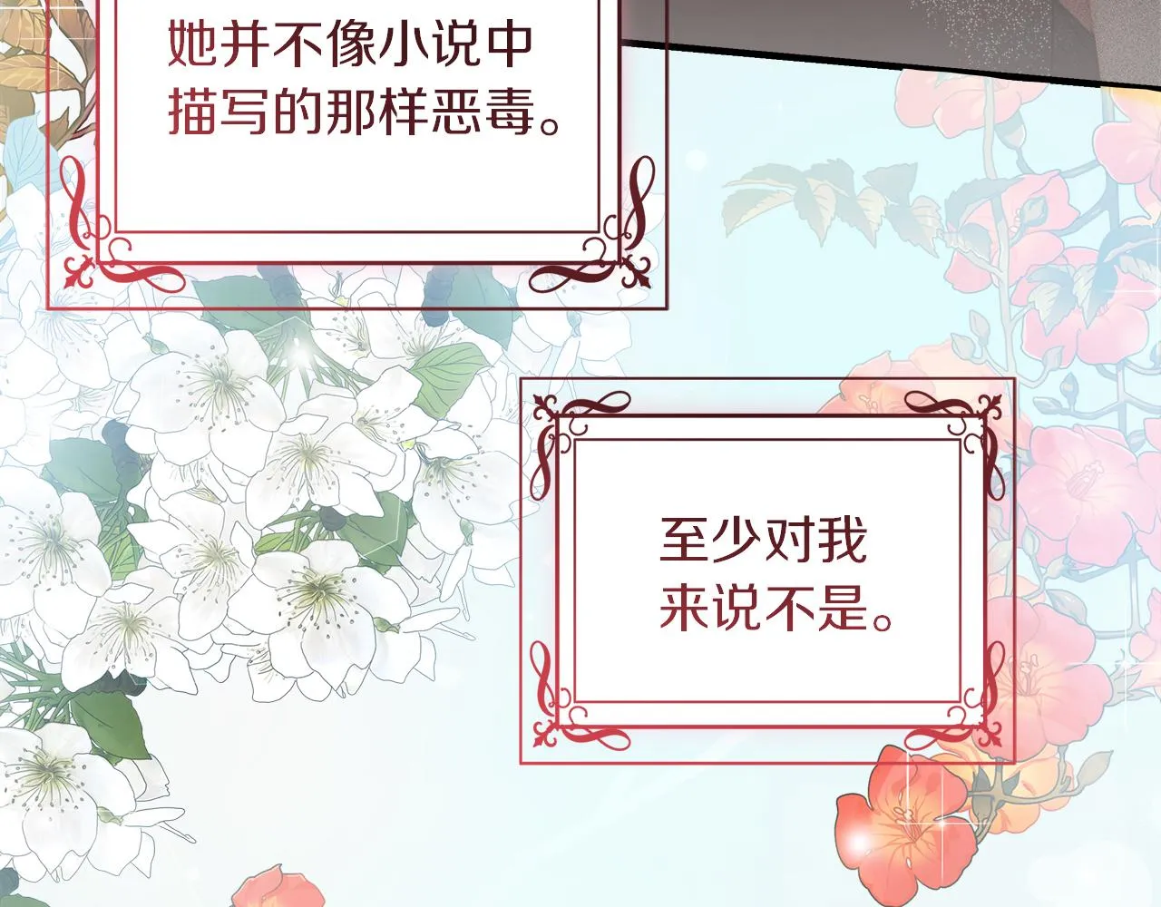第17话 宴会风波 第108页