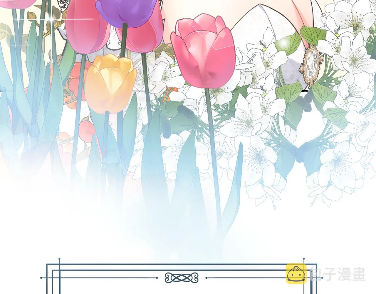 第17话 宴会风波 第111页