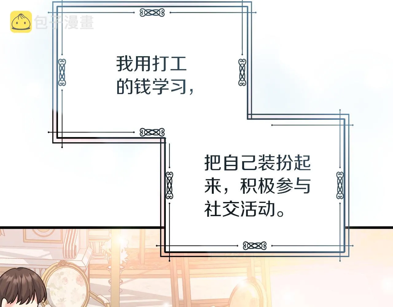 第17话 宴会风波 第113页